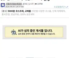 AI 검열 시대를 살아가는 현명한 방법