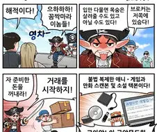 묘하게 성실한 해적