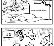 ㅎㅂ)스핑크스 만화.manhwa