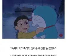 "진구야 완결을 시궁창에 쳐박을거면 연중이 낫지 않아?"