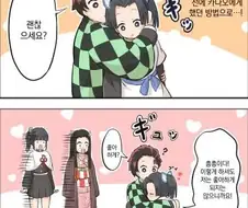 귀멸)번개가 무서운 manga