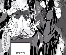 백합)후방) 여성전용차량에서 치한한테 당하는 만화