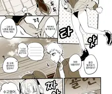 블루아카, 번역) 선생님 데려가는 유우카.manga