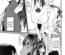 내 여친은 초식계다.manga