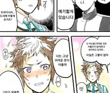 [말딸] 라이언을 지적하는 트레이너.manhwa