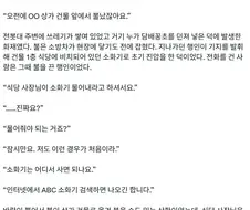 세상이 또 한 명의 영웅을 잃는 순간.jpg