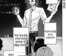 연애 경험을 쌓는 만화.manwha
