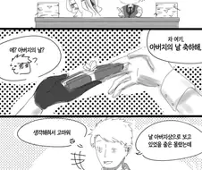 블루아카)히나가 선물주는.manwha