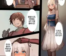 오크에게 패배한 파티 .manwha