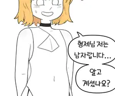 고추가 달린 수녀님 만화