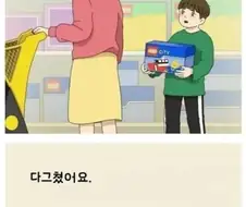 필살기를 너무 자주 쓰면 생기는 일