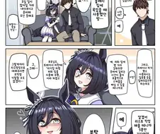 [말딸] 트레이너를 잡아먹으려는 에이신 플래시.manhwa