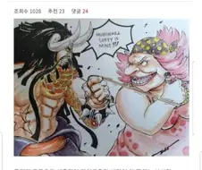 원피스) 오다 폼 나락 갔던 시기 킹리적 갓심