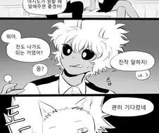 (히로아카)남자답게 물어보는 키리시마씨.manga