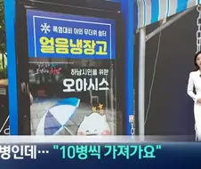 공짜생수에 양심 팔아먹은 사람들.jpg