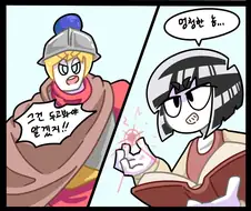 방랑용사가 마을 주민들 부탁으로 마녀를 잡는 만화.manhwa
