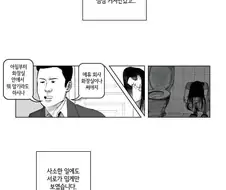 결혼 8년차 유부남.manhwa