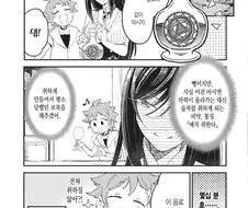 마녀의 미약으로 뜨거운 밤을 보내는.manhwa