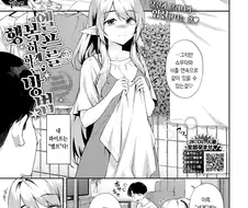 엘프는 ㅇㅅ이 잘 되지 않는다.manga