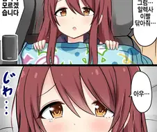 @)알렉사의 치명적인 단점.Manga