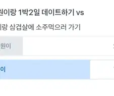 호불호 갈리는 밸런스 게임