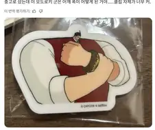중고로 산 역전재판 굿즈가 크다는.twitter