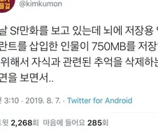 옛날 SF 만화속의 저장장치 용량.jpg