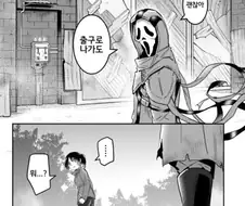 [데바데] 살인마가 자비를 베풀어주는.manhwa