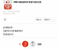 더이상 팔팔하지 않다는 88년생