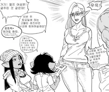 동성애가 싫은 보수적인 엘프.manga