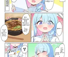 블루아카)카레우동 먹는.manwha