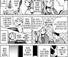 던전밥)이 세계 마법 매커니즘