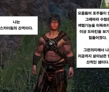 섹카이림 만화