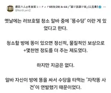 한때 러브호텔에는 아자자잣 수당이 있었으나