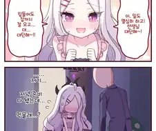 블루아카) 갑자기 선생님을 칭찬하면...manga