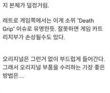 의외로 된다는 고전 전자 기기 수리방법