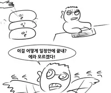 존나 실력 개판이었던 전 개발자 ㄹㅇ Manhwa