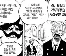 [원피스] 의외로 독자들도 확신 못하는 빅맘.jpg