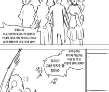 X된 데스게임을 살리는 comic