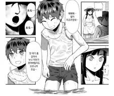 흥분하면 말을 더듬는 여자 만화.Manhwa