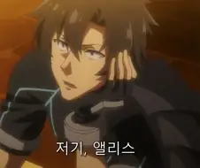 전투원 6호 욕구불만을 해소해주려는 앨리스