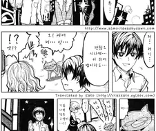 데이트도중 검은고양이 만나는 만화.manga
