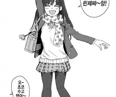 [@] 반에서 한명쯤 있는 여자애.manhwa
