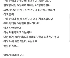 와이프가 성모마리아