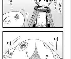 메인어)부탁하는 manhwa