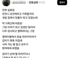 상견례후 가족 뒷풀이중 뒷쪽 혼술하던 아저씨가 툭툭침.jpg