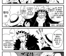 원피스) 찐친 놀리기 위해 과장함.manga