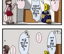 @) 유괴당한 P를 마유가 구해주는 만화?.Manhwa