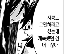 부하를 아끼는 마왕이 진심일때.manga