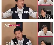 대한민국에서 가장 고척돔구장을 증오하는 야구인